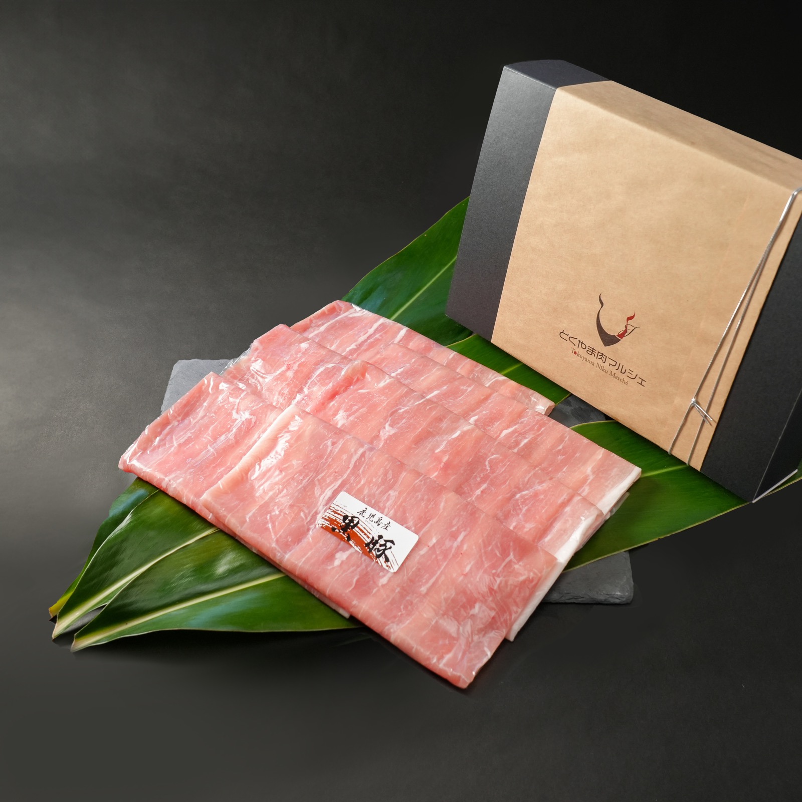 豚モモしゃぶしゃぶ 3~4人前/600g